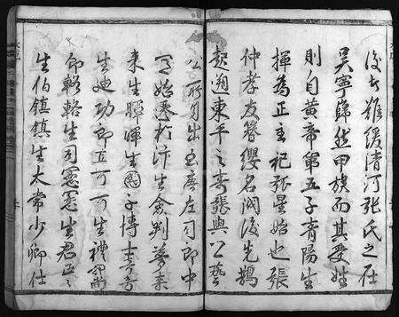 4812.吴甯托塘张氏宗谱 [8卷](别名：张氏宗谱、Wuning Tuotang Zhangshi Zongpu、吴甯托塘张氏宗谱).pdf电子版预览图2