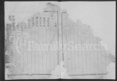 4831.赵氏宗谱 [2卷](别名：嵊县横冈赵氏宗谱).pdf电子版预览图2