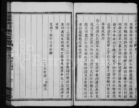 4837.赵氏宗谱 [19卷](别名：慈谿鸿庄赵氏宗谱).pdf电子版预览图2