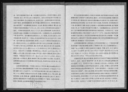 4838.东阳赵氏家谱 [10卷](别名：DongYang Zhao Shi Zong Pu、东阳赵氏宗谱).pdf电子版预览图2