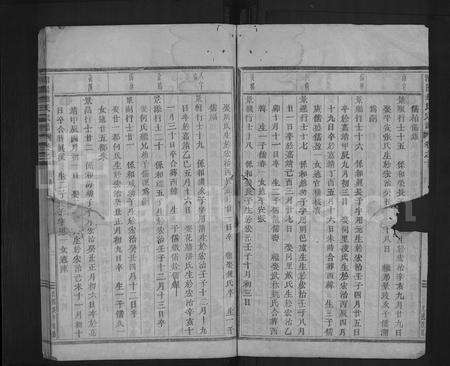 4839.浦阳赵氏宗谱 [残卷](别名：浦阳赵氏宗谱).pdf电子版预览图2