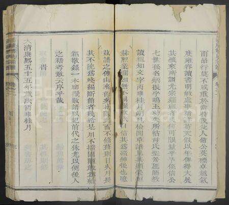 4844.郭庵郑氏宗谱 [存卷1-2].pdf电子版预览图2