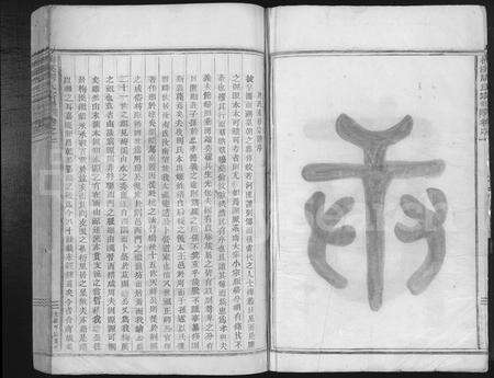 4863.梅溪周氏宗谱 [4卷].pdf电子版预览图2