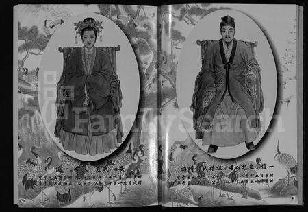 4867.游川周氏宗谱 [4卷](别名：周氏宗谱、游川周氏宗谱 ： 浙江永康游溪塘、You Chuan Zhou Shi Zong Pu).pdf电子版预览图2