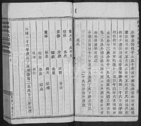 4890.浦阳朱氏宗谱 [5卷](别名：浦阳朱氏宗谱).pdf电子版预览图2