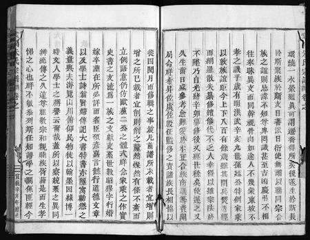 4893.棠溪朱氏宗谱 [20卷](别名：棠慈朱氏续修宗谱、棠溪朱氏重修宗谱、慈源朱氏宗谱、Tang Xi Zhu Shi Zong Pu).pdf电子版预览图2