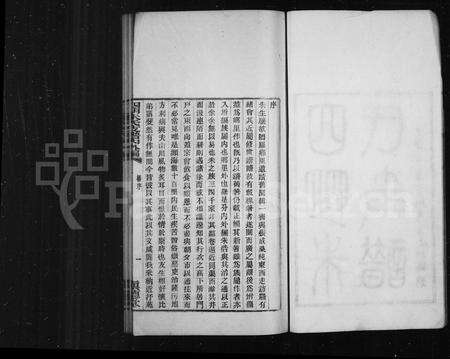 4900.四明朱氏支谱 [26卷](别名：四明朱氏支谱内外编).pdf电子版预览图2