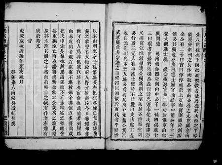 4904.竺氏宗谱 ： [3卷].pdf电子版预览图2