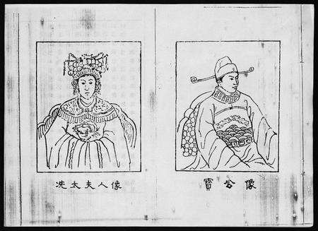 1337.海南冯氏族谱 [217卷,总纲10卷](别名：冯氏族谱、Hai Nan Feng Shi Zu Pu、海南冯氏族谱).pdf电子版预览图2