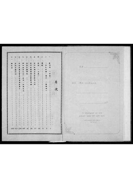 1382.符氏族谱  特刊.pdf电子版预览图2