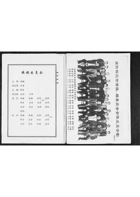 1983.韩氏世谱 [1册](别名：Han Shi Shi Pu、韩氏世谱).pdf电子版预览图2