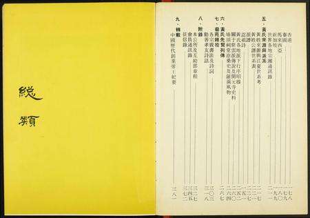 2693.新加坡江夏公所纪年特刊.pdf电子版预览图2