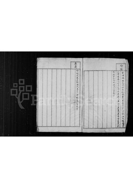 辽宁白氏-文秀公子子孙孙图谱 [存卷2].pdf电子版预览图3