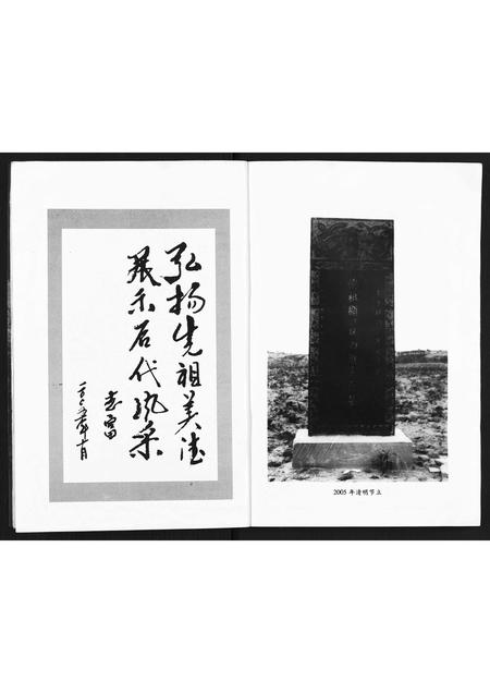 陜西白氏-贺土坪白氏家谱.pdf电子版预览图3