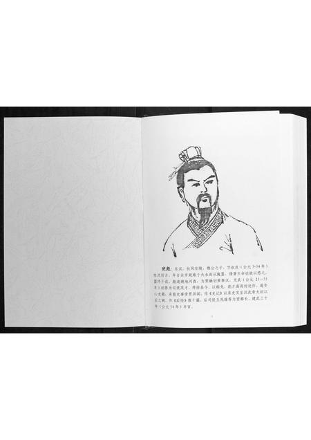 广西班氏-班氏族谱.pdf电子版预览图1