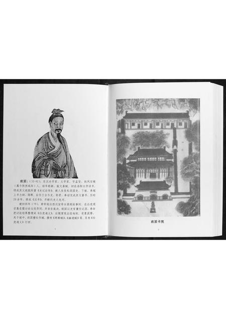 广西班氏-班氏族谱.pdf电子版预览图2