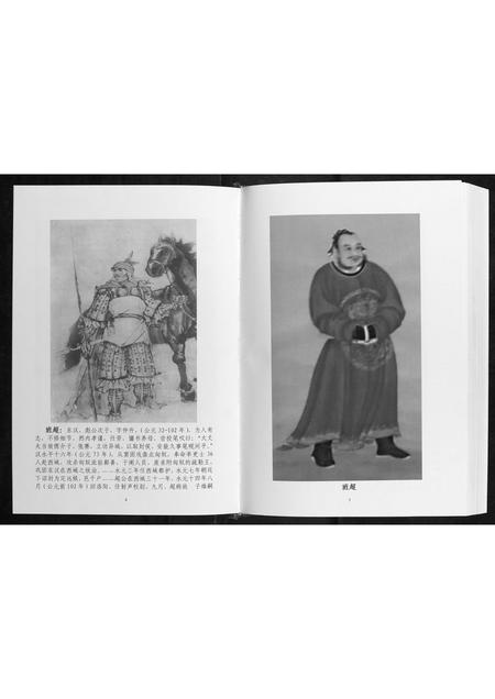 广西班氏-班氏族谱.pdf电子版预览图3