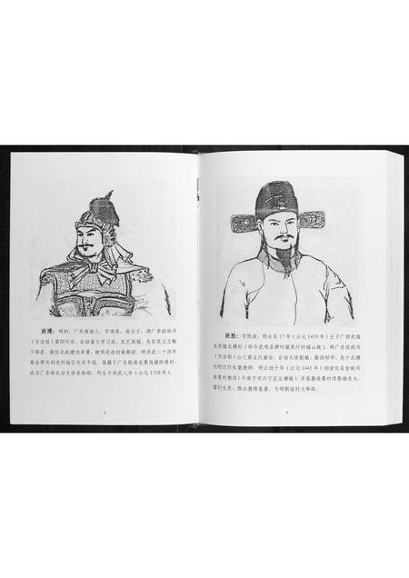 广西班氏-班氏族谱.pdf电子版预览图5