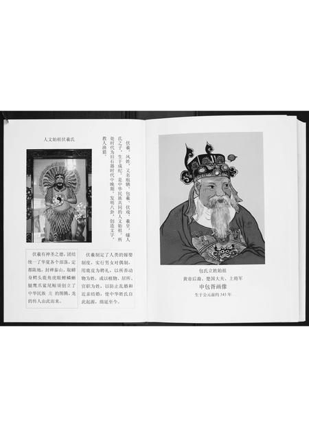 广西包氏-包氏族谱.pdf电子版预览图2