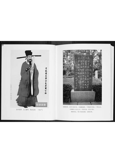 广西包氏-包氏族谱.pdf电子版预览图4