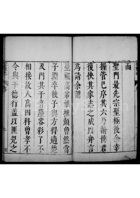 0228.宗圣志 ： [12卷].pdf电子版预览图3