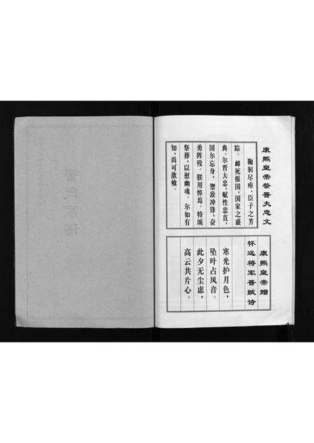 3040.山西省洪洞县明姜镇明姜村重修晋氏家谱 [不分卷](别名：Shanxi Sheng Hongdong Xian Mingjiang Zhen Mingjiang Cun Chongxiu Jin Shi Jia Pu、山西省洪洞县明姜镇明姜村重修晋氏家谱).pdf电子版预览图3