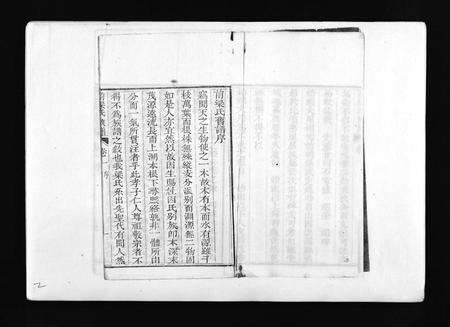 3709.梁氏族谱 [8卷](别名：泰邑安驾庄前梁氏族谱、Liang Shi Zu Pu、前梁氏族谱).pdf电子版预览图3