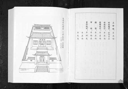 4806.烟台芝水牟氏世代谱系[1册](别名：Yan Tai Zhi Shui Mou Shi Shi Dai Pu Xi、追远堂牟氏).pdf电子版预览图3