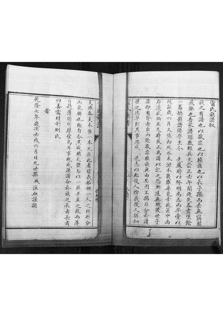 4856.甯氏族谱.pdf电子版预览图3