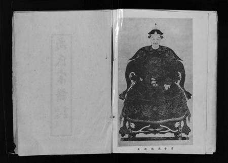 5344.第六次续修尚氏宗谱 [不分卷](别名：尚氏宗谱、新修尚氏宗谱、Diliuci Xuxiu Shangshi Zongpu、第六次续修尚氏宗谱).pdf电子版预览图3