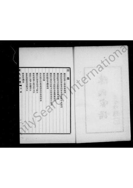 0545.陈氏家谱 ： [2卷].pdf电子版预览图3