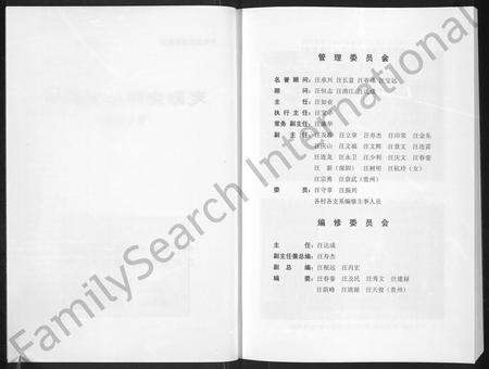 6188.汪氏通宗世谱 ： 忠勤堂陶山支系谱 [8卷].pdf电子版预览图3