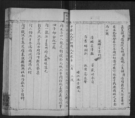 6313.追远堂王氏家谱 [4卷,含卷首](别名：王氏家谱、Zhui Yuan Tang Wang Shi Jia Pu).pdf电子版预览图3