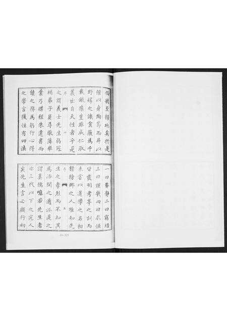 6322.即墨王氏家乘载荣録.pdf电子版预览图3