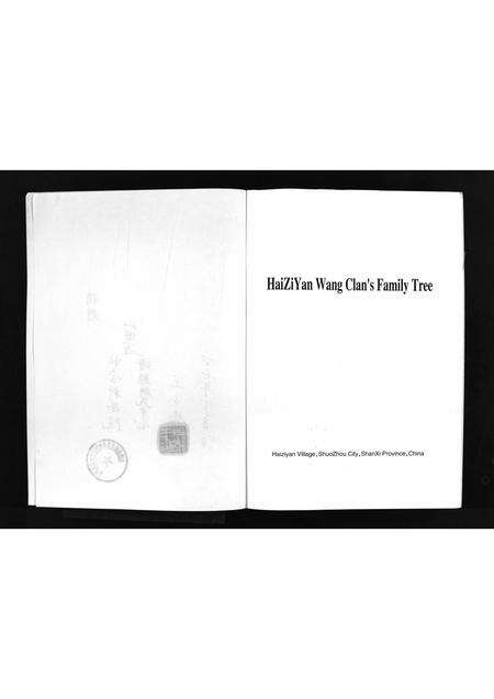 6488.海子堰王氏族谱 [10卷](别名：HaiZiYan Wang Clan’s Family Tree、Haiziyan Wang Shi Zu Pu).pdf电子版预览图3
