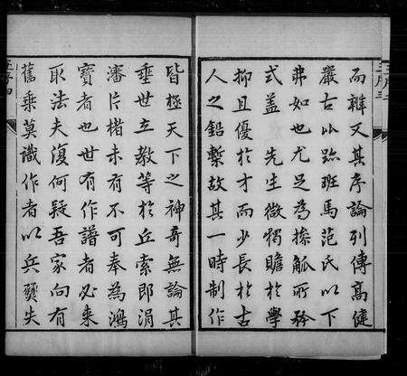 6511.临晋王氏族谱 ： [2卷](别名：王氏族谱).pdf电子版预览图3