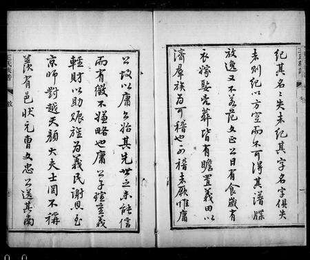 6693.宁晋王氏族谱 ： [10卷](别名：王氏族谱).pdf电子版预览图3