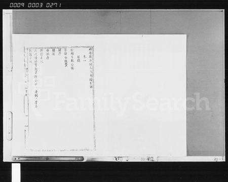 6720.王氏家谱 [12卷](别名：王氏族谱、琼海县石塘王氏家谱).pdf电子版预览图3