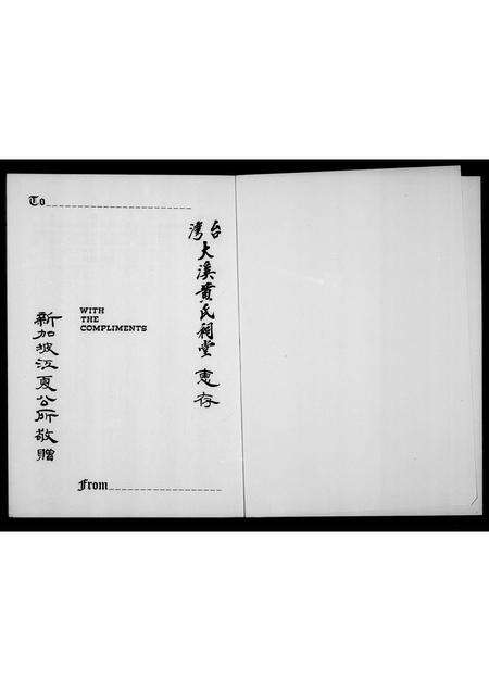 8462.江夏公所银禧纪念特刊 ： 新加坡(1953-1978) = Kang Ha Clan Association 25th anniversary souvenir(别名：Kang Ho Clan Association 25th anniversary souvenir).pdf电子版预览图3