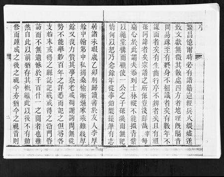 0060.山东新城毕氏世谱[13卷](别名：Shan Dong Xin Cheng Bi Shi Shi Pu、山东新城毕氏世谱).pdf电子版预览图3