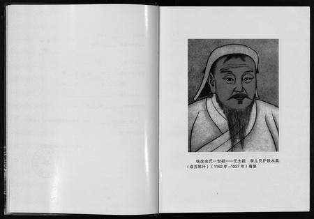10044.霑益铁改余氏家族志谱 [全1册](别名：沾益铁改余氏家族志镨、Zhan Yi Tie Gai Yu Shi Jia Zu Zhi Pu).pdf电子版预览图3