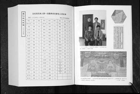 8804.中国霑化吴氏族谱[上下卷](别名：Zhong Guo Zhan Hua Wu Shi Zu Pu、沾化吴氏族谱).pdf电子版预览图3