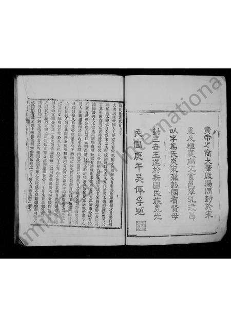 8920.四川省向氏总谱(别名：四川向氏总谱、向氏总谱).pdf电子版预览图3