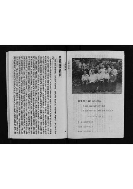 8961.萧氏家谱 [不分卷](别名：Xiao Shi Jia Pu、萧氏家谱).pdf电子版预览图3