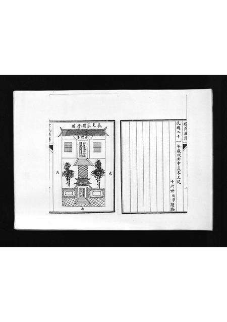 9212.徐氏族谱 [4卷](别名：Xi Shi Zu Pu、徐氏族谱).pdf电子版预览图3