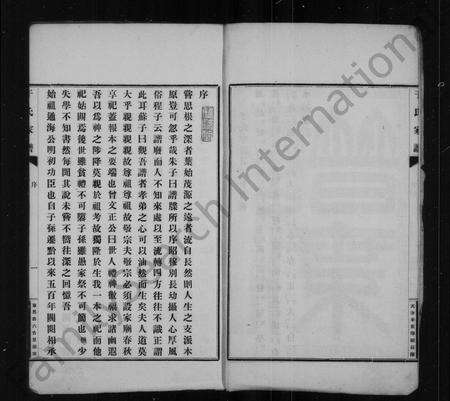 9962.于氏家谱 ： 河内郡.pdf电子版预览图3