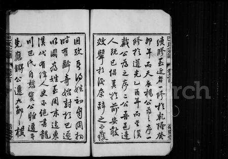 4001.巴氏宗谱 [8卷,首末各1卷](别名：龙川巴氏宗谱).pdf电子版预览图3