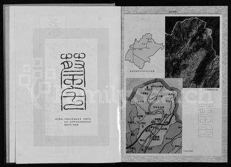 4011.蔡宅村志 [不分卷](别名：Cai Zhai Cun Zhì).pdf电子版预览图3