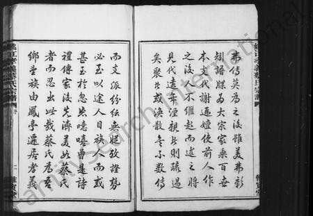 4017.姚江李义蔡氏宗谱.pdf电子版预览图3