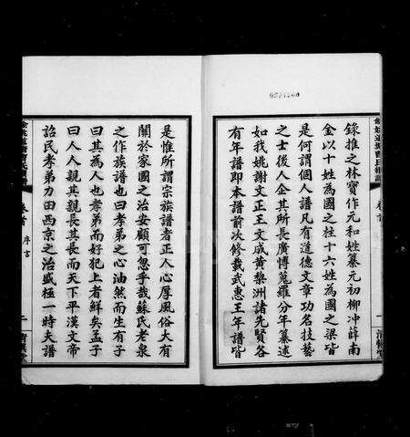 4025.余姚道塘曹氏续谱 ： [16卷 ： 首末各1卷].pdf电子版预览图3